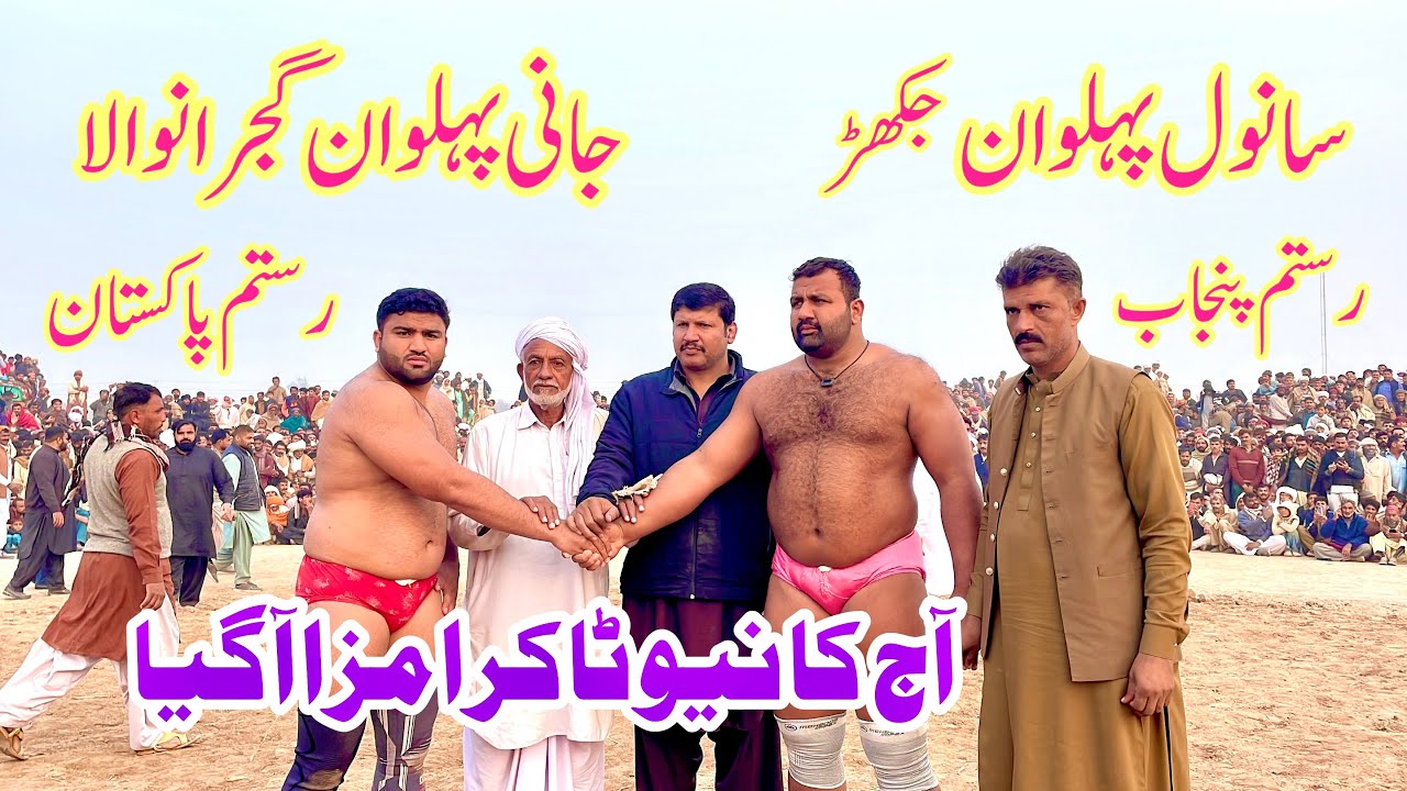 Jani Pehlwan Rustum Pakistan Sanwal Pehlwan Jakhar l Mela Kushti 22 December 2024