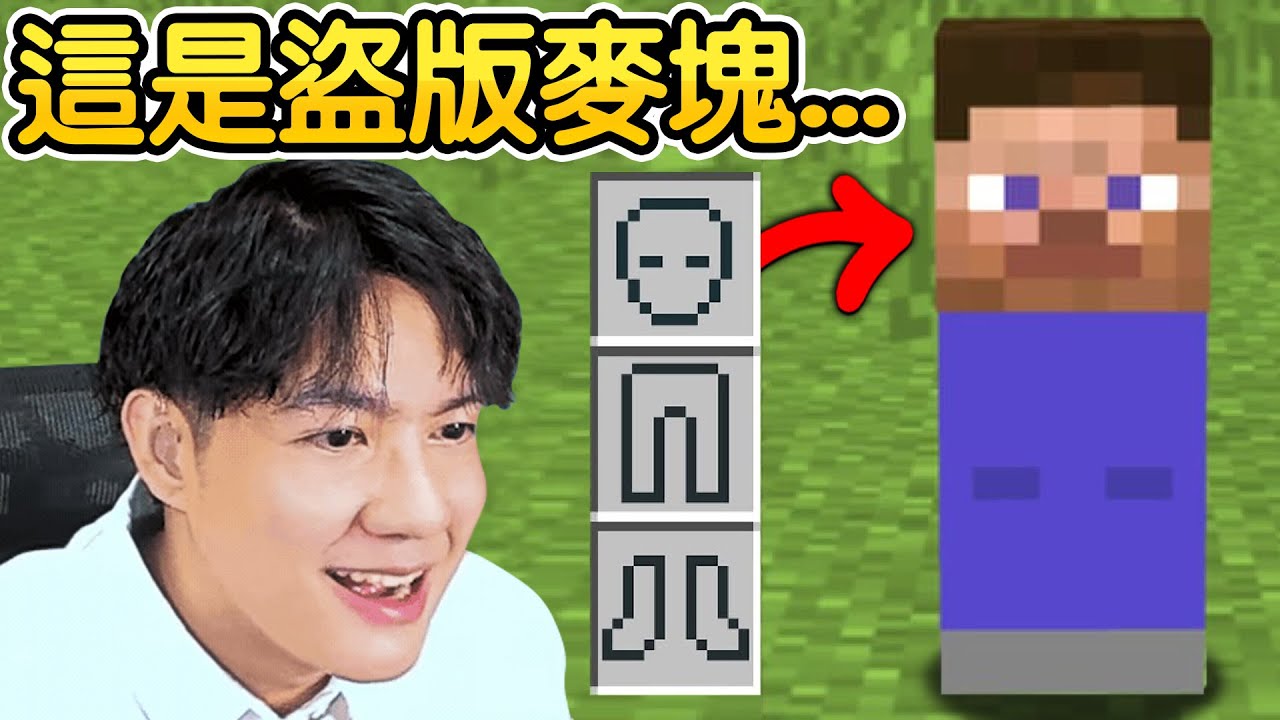 Minecraft：這絕對不可能！找到麥塊99.99999%玩家會看到傻眼的影片內容！根本完全沒有邏輯！麥塊最好可以這樣玩！這根本是盜版吧🤣！｜全字幕【禾卯－當個創世神】