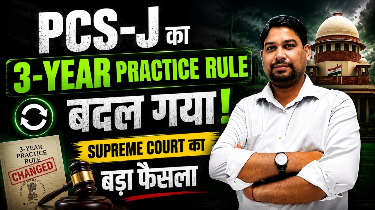 3-Year Practice Rule Changed? Supreme Court&rsquo;s BIG Update for PCS-J Aspirants | 2026