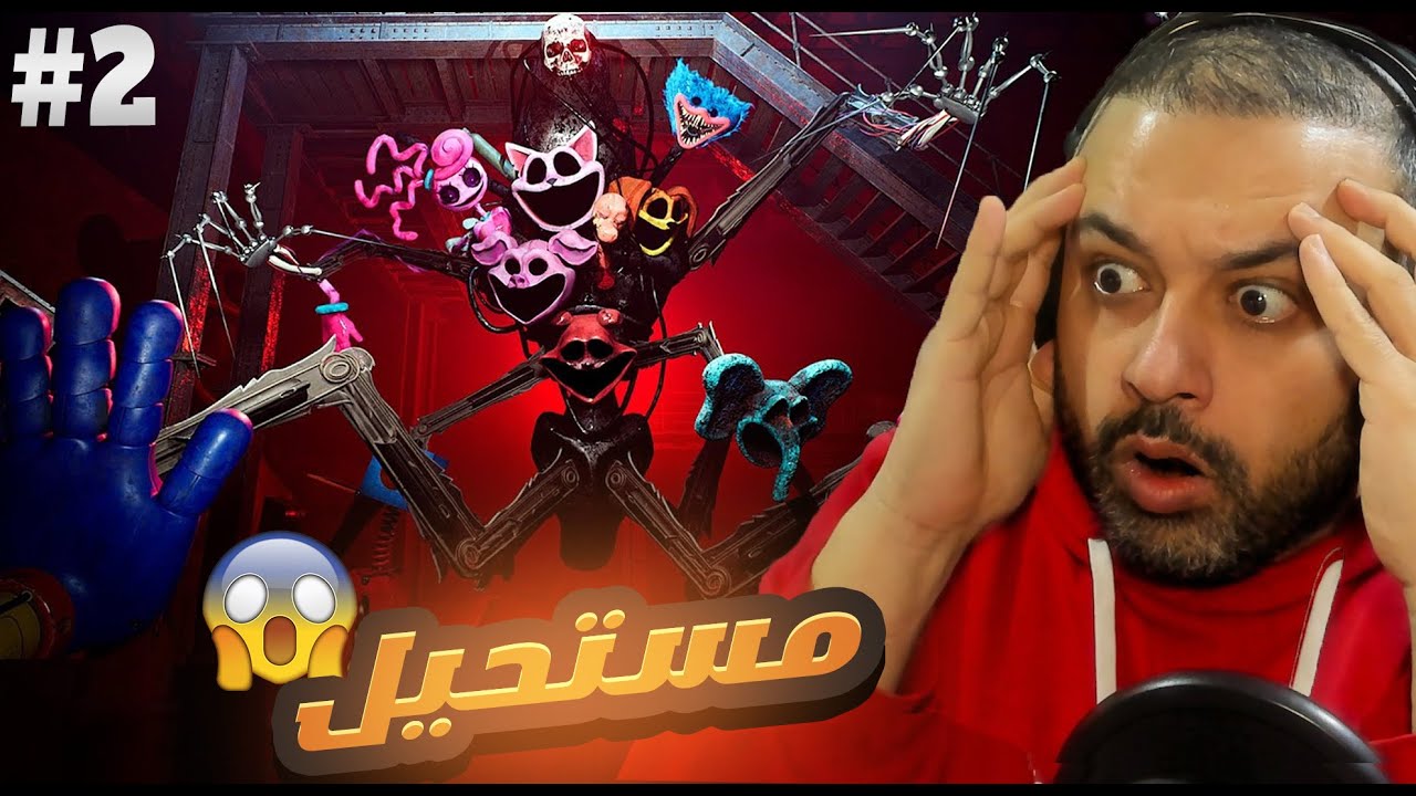 بوبي بلاي تايم 4 جزء 2# النهاية الصادمة !! 4 poppy playtime