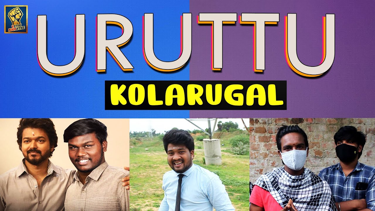 Types of Uruttu | Lovers Uruttu | Vettri Namathe | #uruttucomedyvideo #uruttu