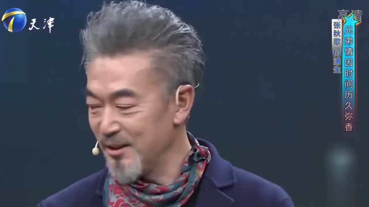 张秋歌与何涌生含泪相聚，回忆过往兄弟情，泪流满面！丨你看