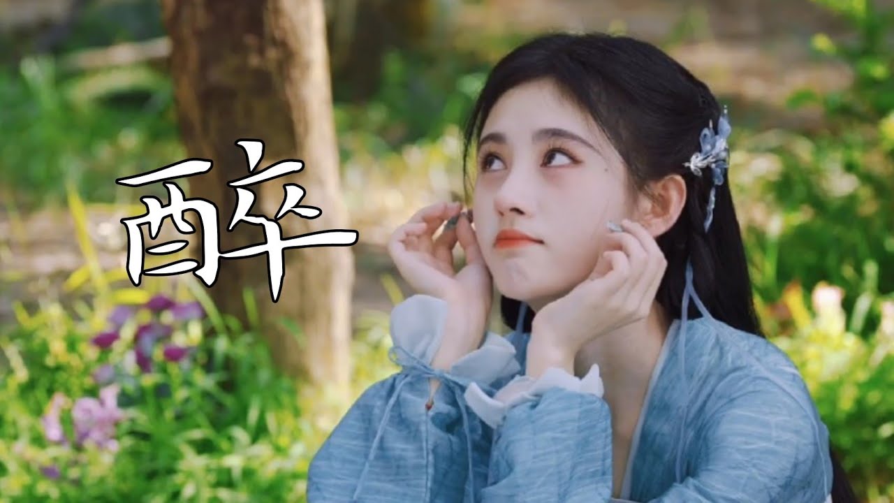 [FMV] Túy - Cúc Tịnh Y (Khương Bảo Ninh) Gia Nam Truyện