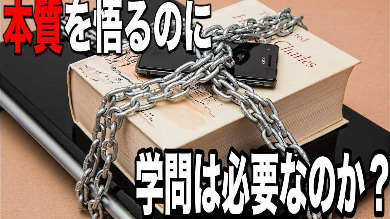 【王陽明】中国思想解説#15【陽明学】【心即理】