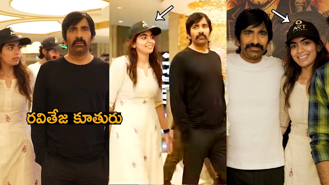 Ravi Teja With His Daughter Mokshadha Visuals at ART Cinemas | Ravi Teja Family at ART Cinemas
