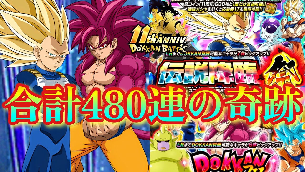 【ドッカンバトル】今年の周年は死闘の予感…。諦めていたその先に奇跡が待っていた…！！