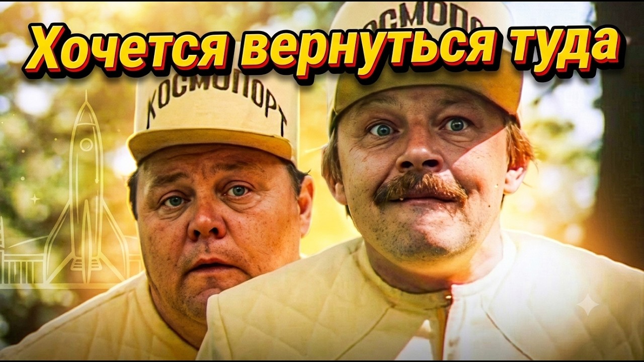 Ностальгия 2025 - Песня со смыслом))