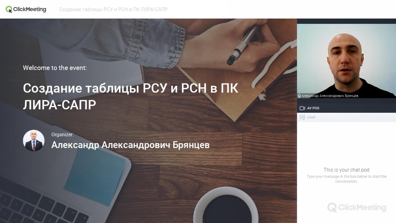 Создание таблицы РСУ и РСН в ПК ЛИРА-САПР