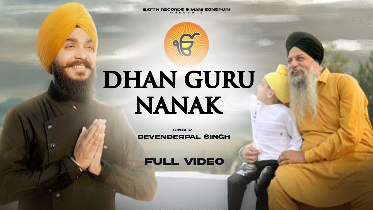 Dhan Guru Nanak (Full Video) | Devenderpal Singh | Guru Nanak Gurpurab Song 2023 | Batth Records