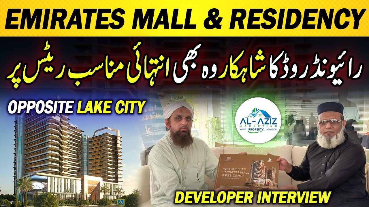 Emirates Mall Al Kabir Downtown Lahore | Developer Interview | Complete Details | Pre-Launch Rates