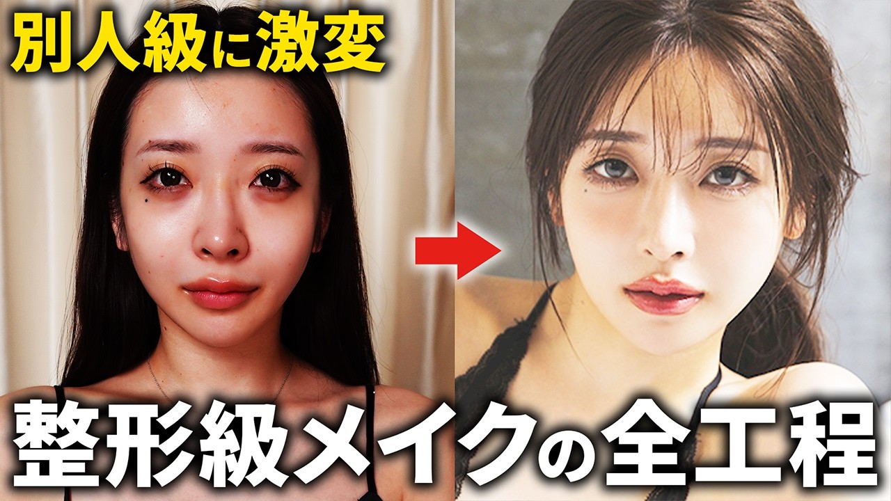 【完全公開】トップキャバ嬢のスッピン→整形級メイク全部見せます！