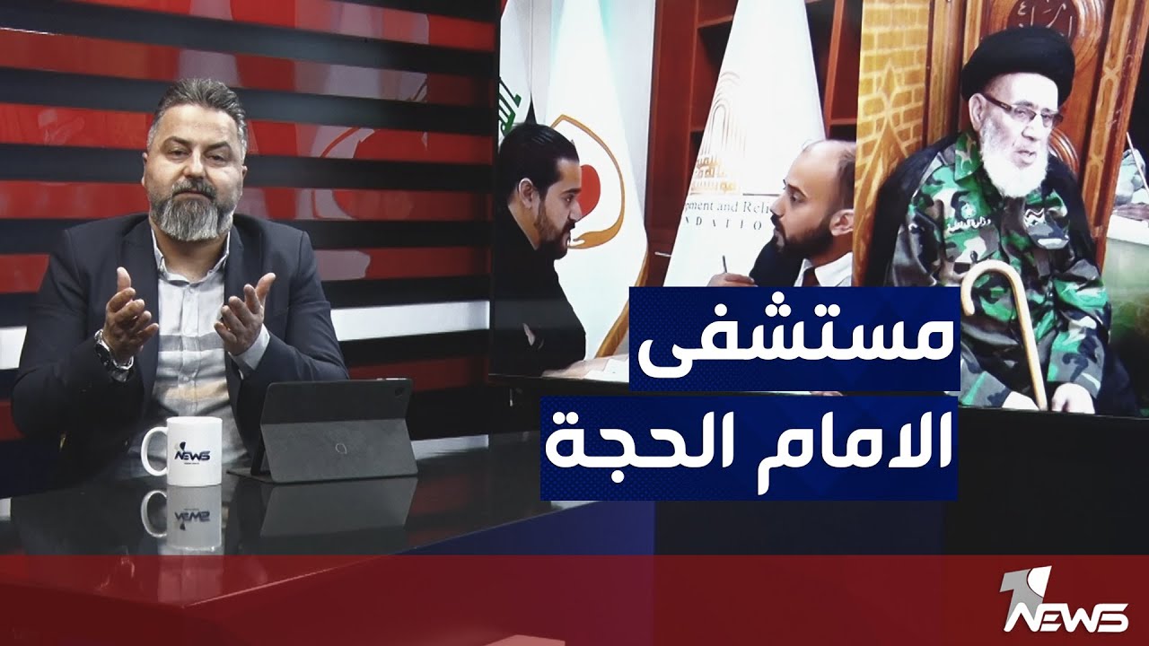 اين اموال مستشفى الامام الحجة لمن يسأل.. في بطون الايتام | بمختلف الاراء مع قحطان عدنان