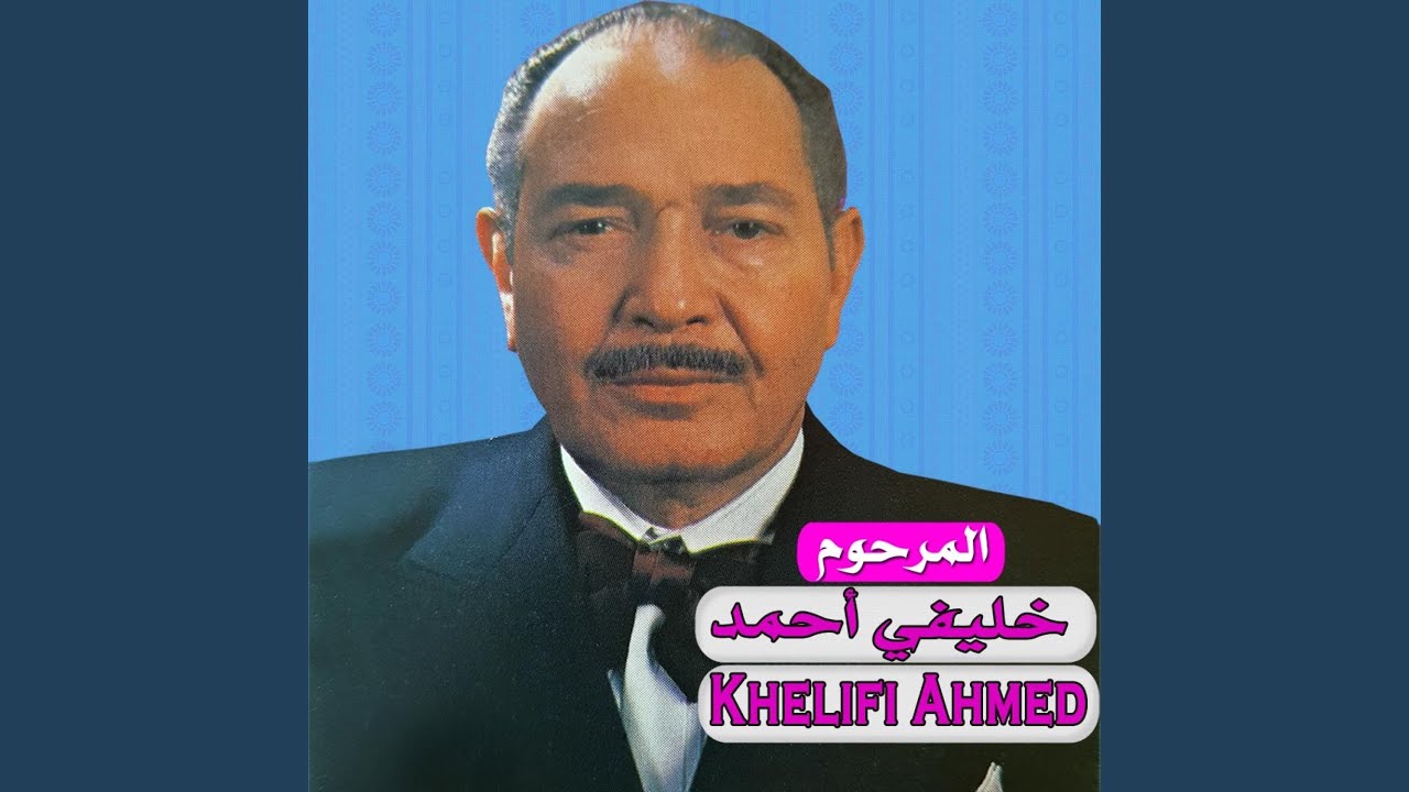 Ya Aalem Khabir