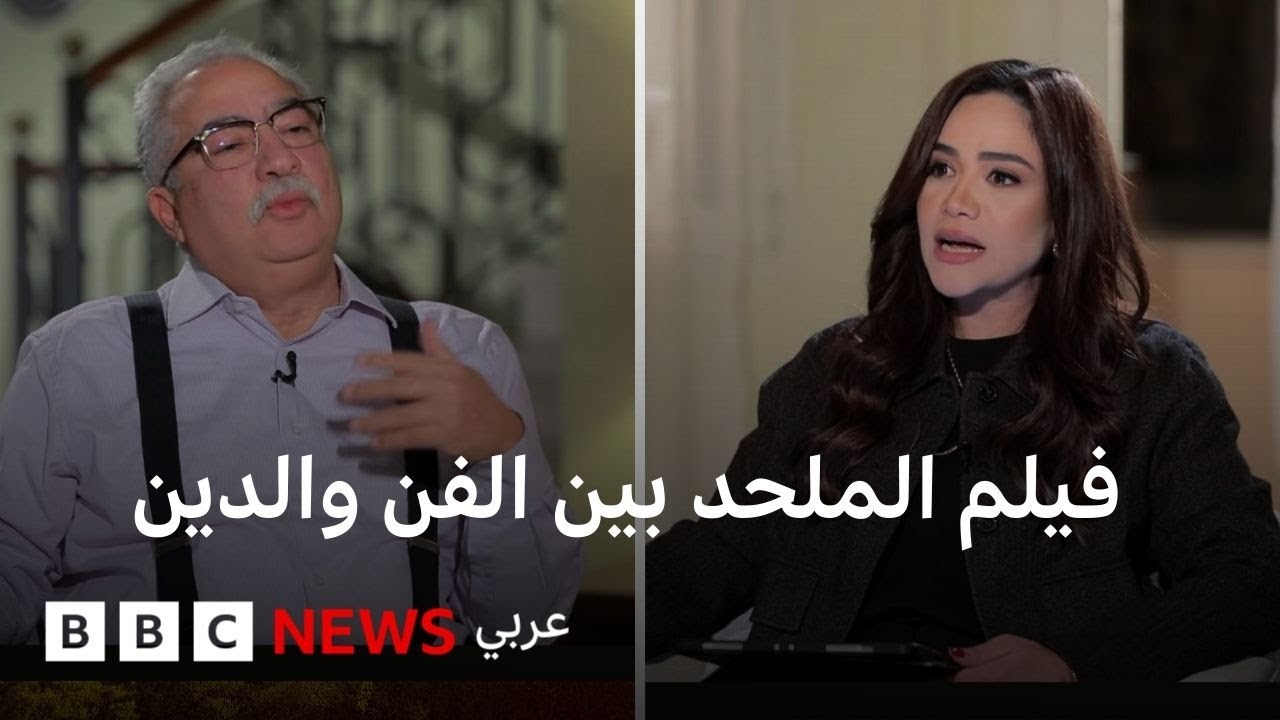فيلم الملحد لإبراهيم عيسى: جدل ديني وفني، وأحكام قضائية، وأسئلة عن حرية الإبداع