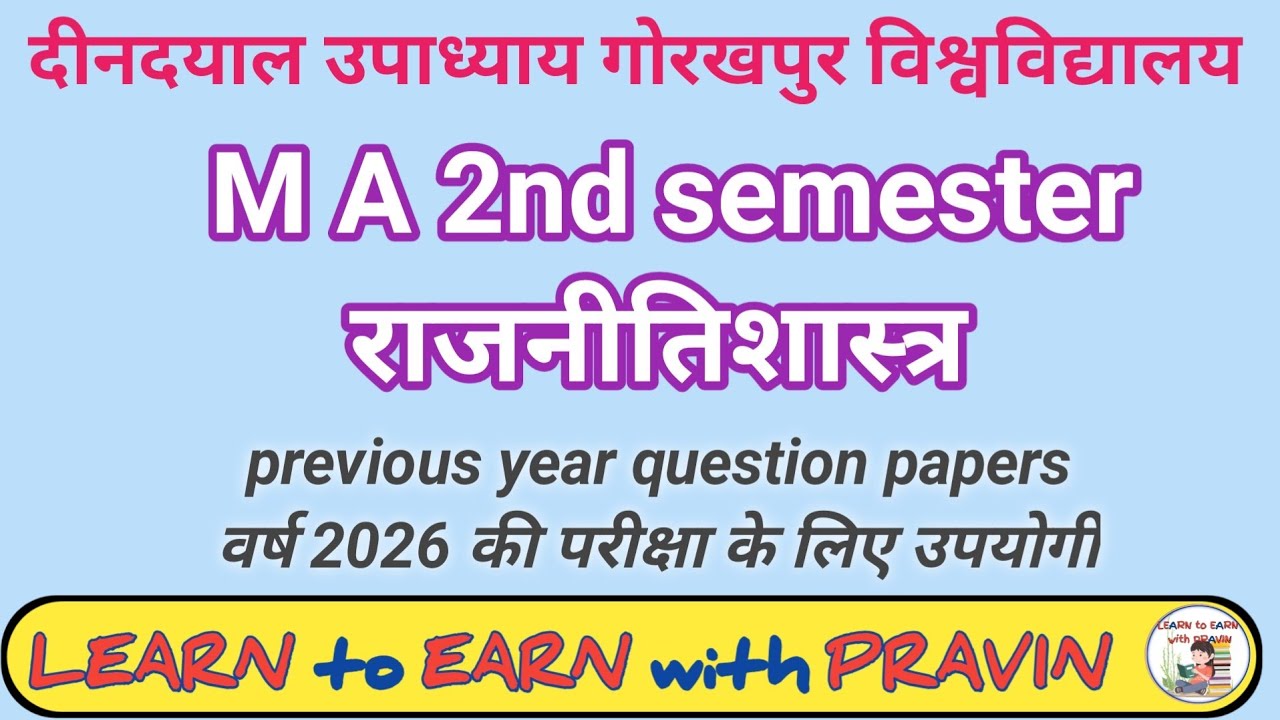 MA political science previous year question paper DDU Gorakhpur University m a political science 