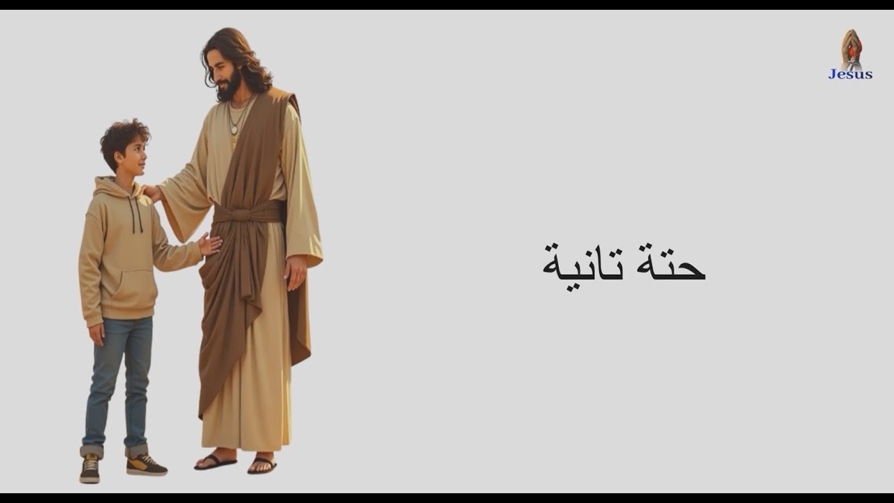 حتة تانية 🎧  ا لمرنم مجدى عيد
