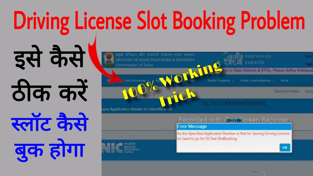 as the specified application number is not for issuing driving licence no need to go for dl test