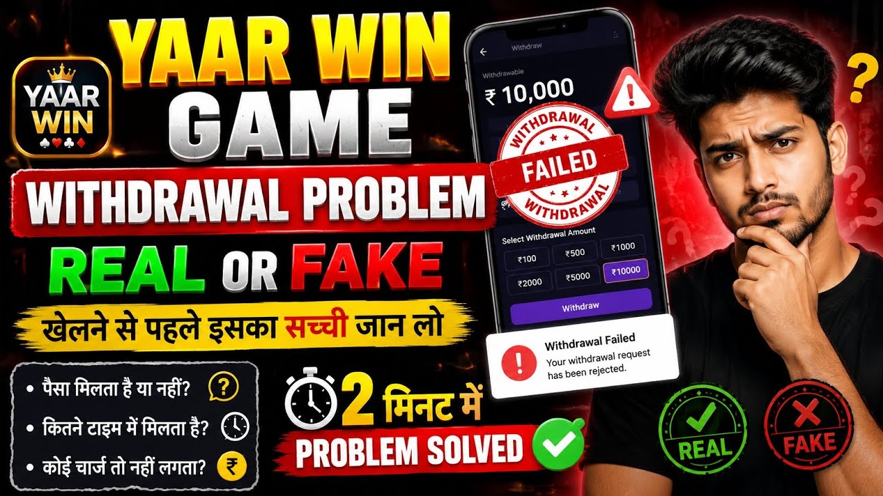 yaar win app withdrawal problem | yaar win app today working | yaar win app full review update 2026