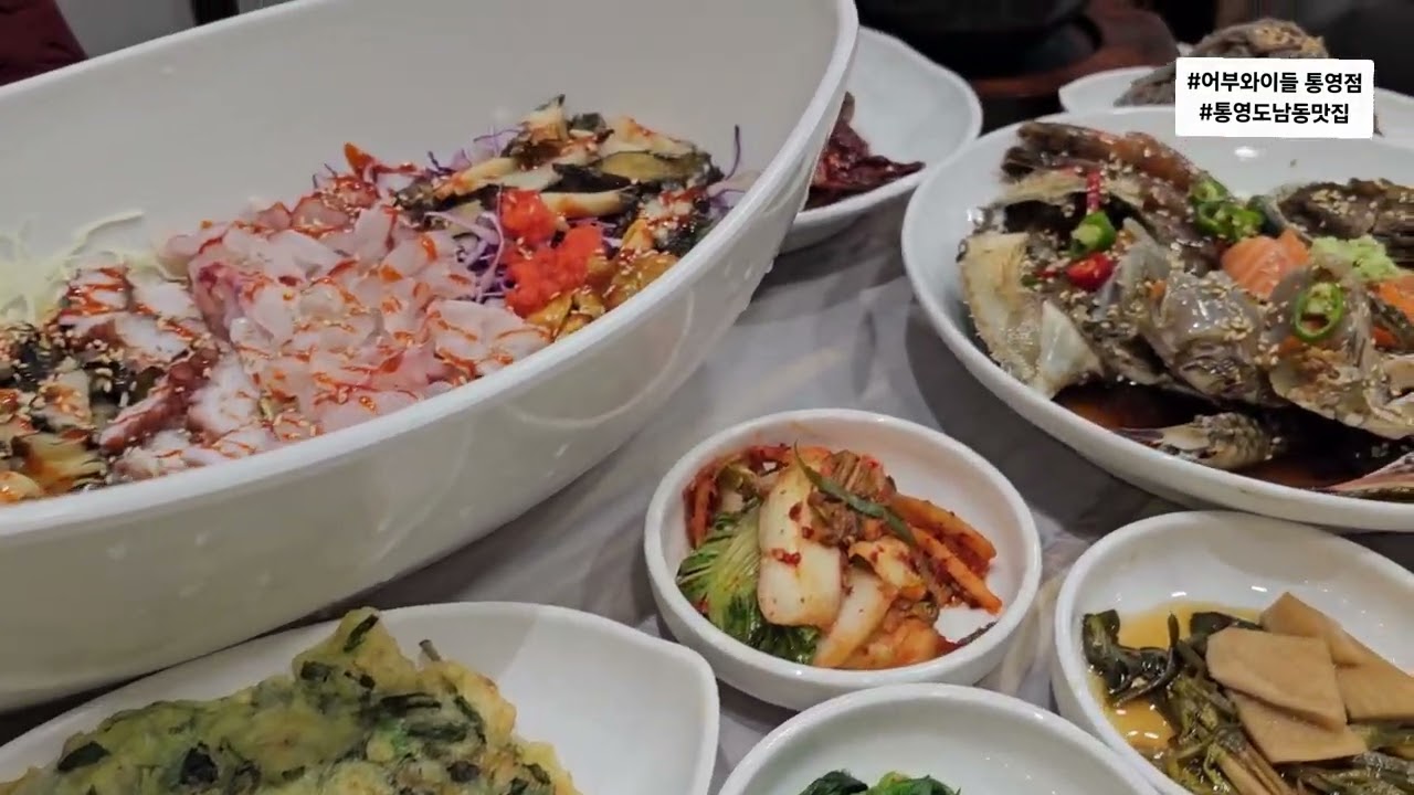 어부와이들 통영점 통영도남동맛집 이죠