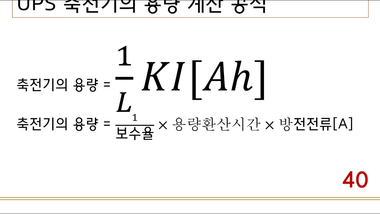 전기기능장 필답형 과년도 암기