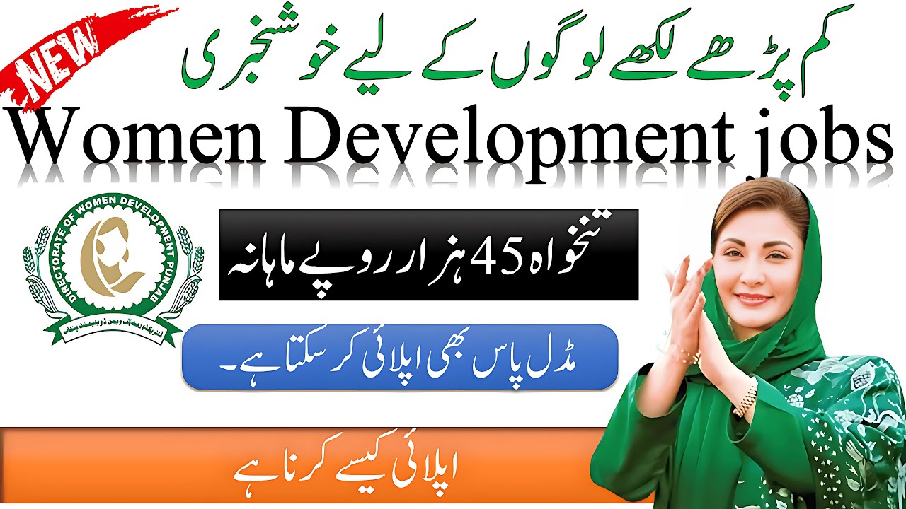 Women Development Department WDD Punjab Jobs | Pakistan Government job | Punjab jobs 2025 update