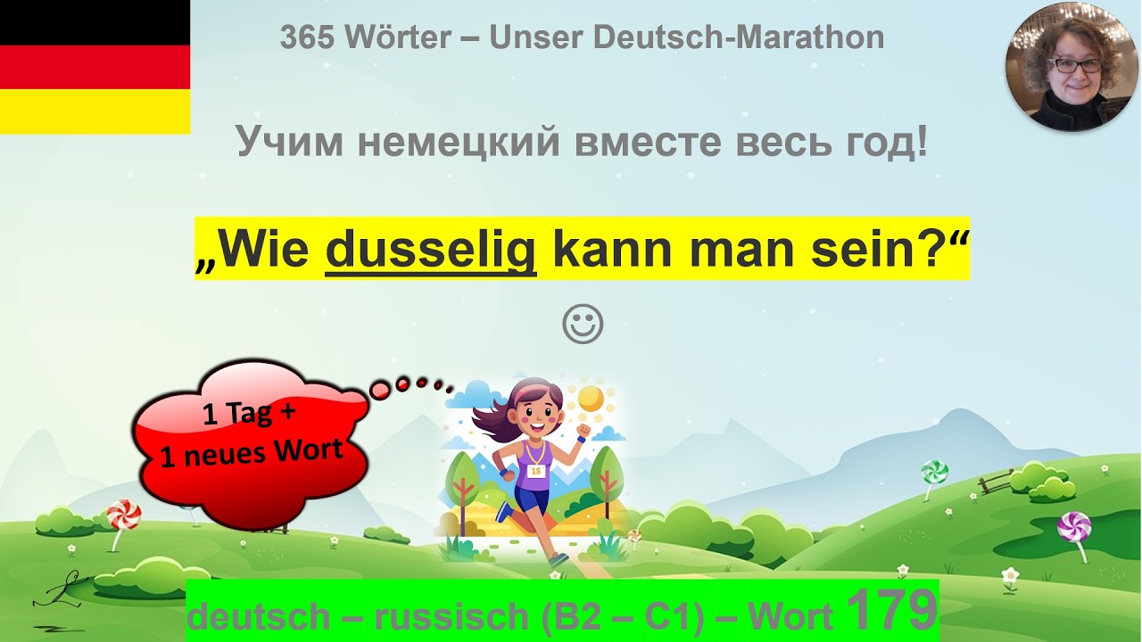 (179) Что такое „dusselig“? B2-C1. deutsch - russisch