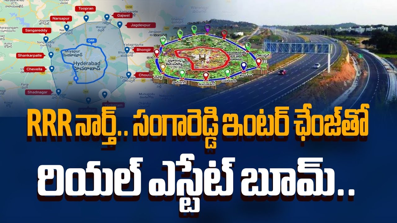 Hyderabad RRR North Zone Begins: Sangareddy Interchange to Skyrocket Real Estate & Land Prices #rrr
