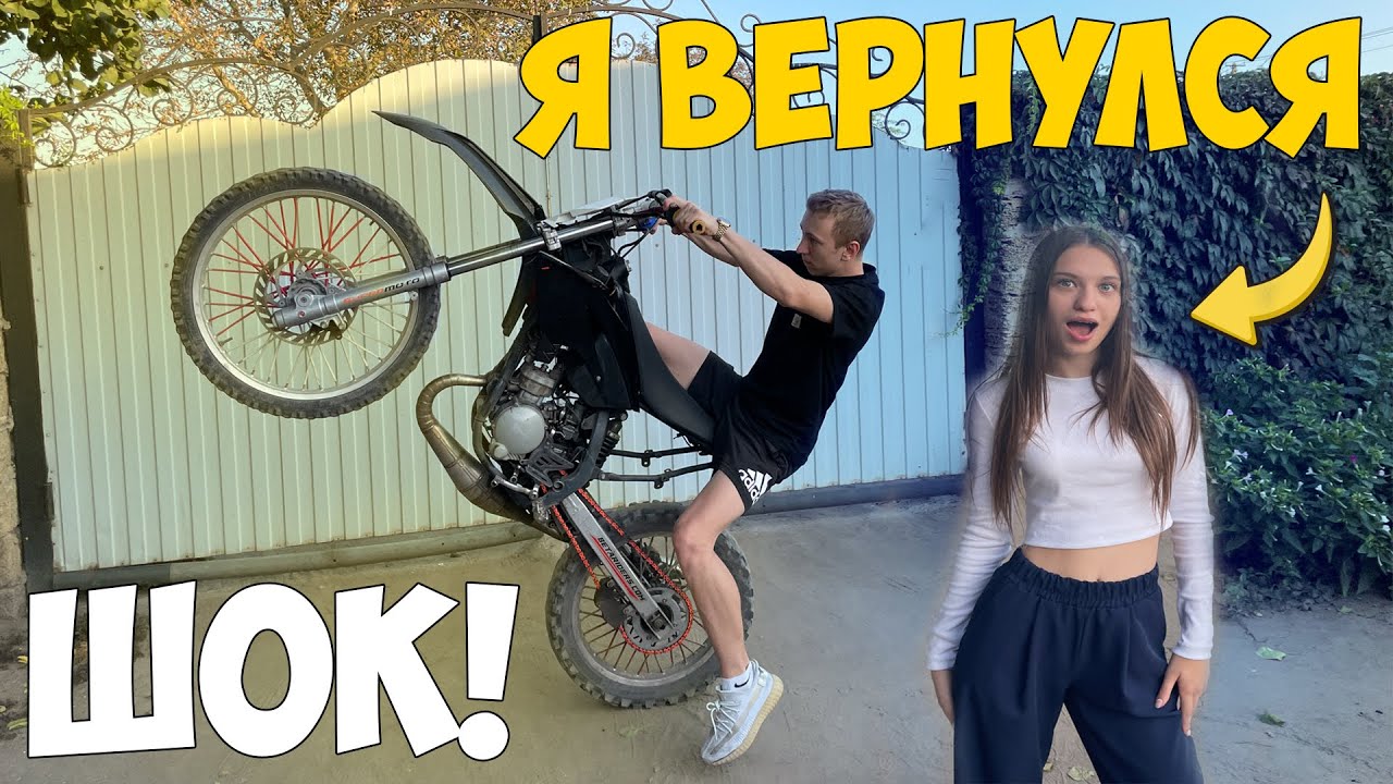 ЗАВЕЛАСЬ | РЕАКЦИЯ ДЕВУШКИ | STUNT покатушки на эндуро KTM 77сс 25лс!!  новый канал ГИЛЁВ