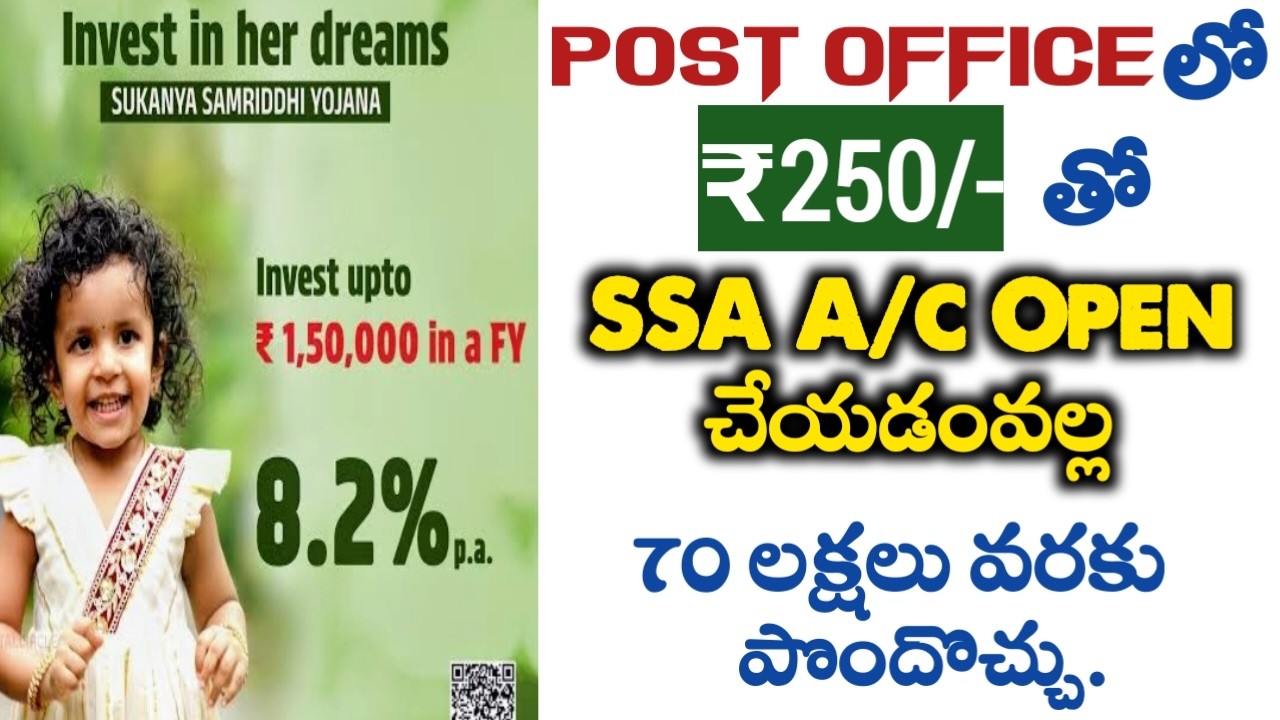 sukanya samriddhi yojana 2026 telugu | Best Child Investment Plan| SSA Scheme Details |Dandu_Ramesh|
