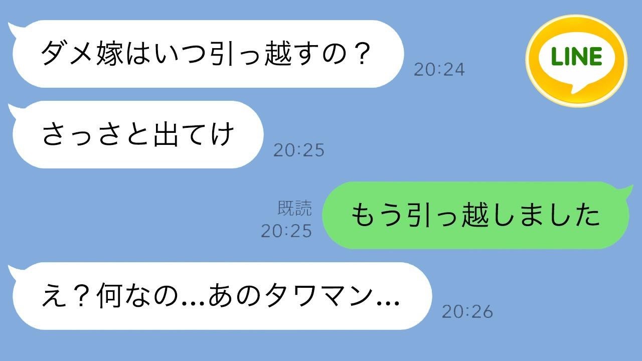 25年連れ添った夫の葬儀後、義母に「さっさと出てけ」と言われ…私が「もう引っ越しました」で義母が仰天！新居を知った瞬間の反応がヤバすぎたｗ