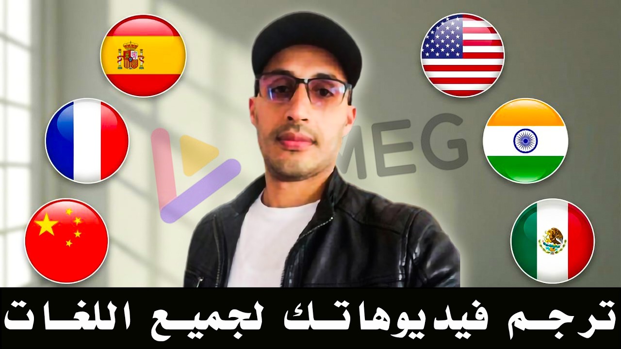 ترجم فيديوهاتك لأي لغة مجانا.