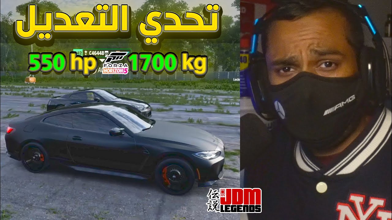 فورزا هورايزن 5 - تحدي التعديل - انشط موتر 550 حصان -  مع  C4