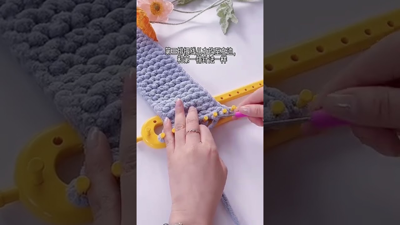 embroidery 圍巾編織器完整版教程來咯！學起來學起來！織圍巾神器 織圍巾 冬天的第一條圍巾