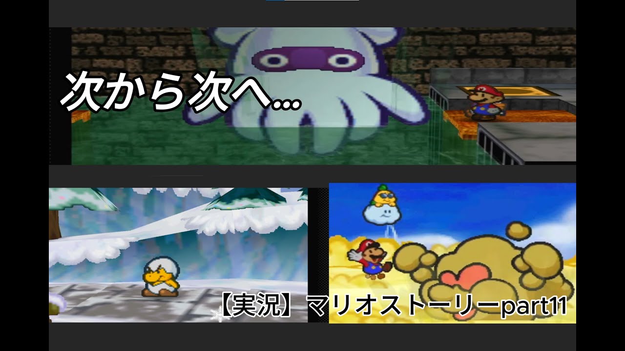 中ボスが豊富なマリオストーリー