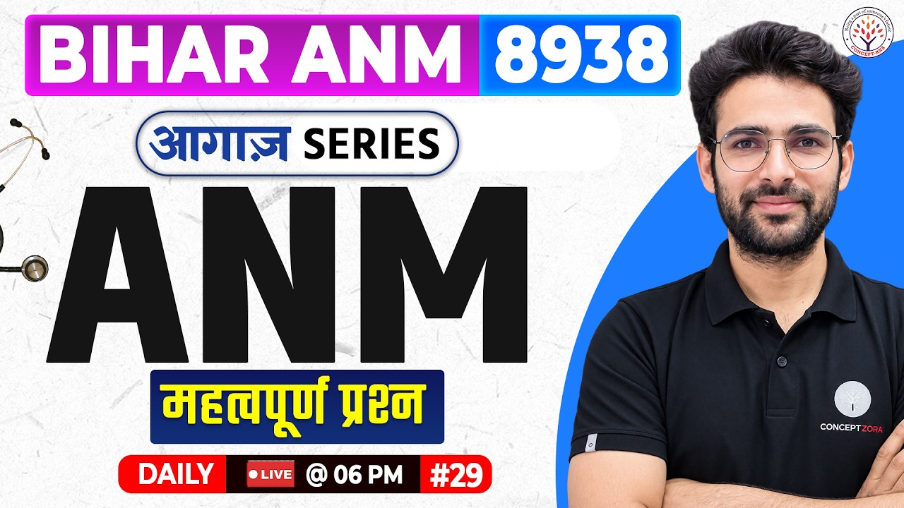 Bihar ANM Classes 2026 | आगाज़ Series | HIGH YIELD MCQs | Mukesh Sir | Concept RNA ANM Classes