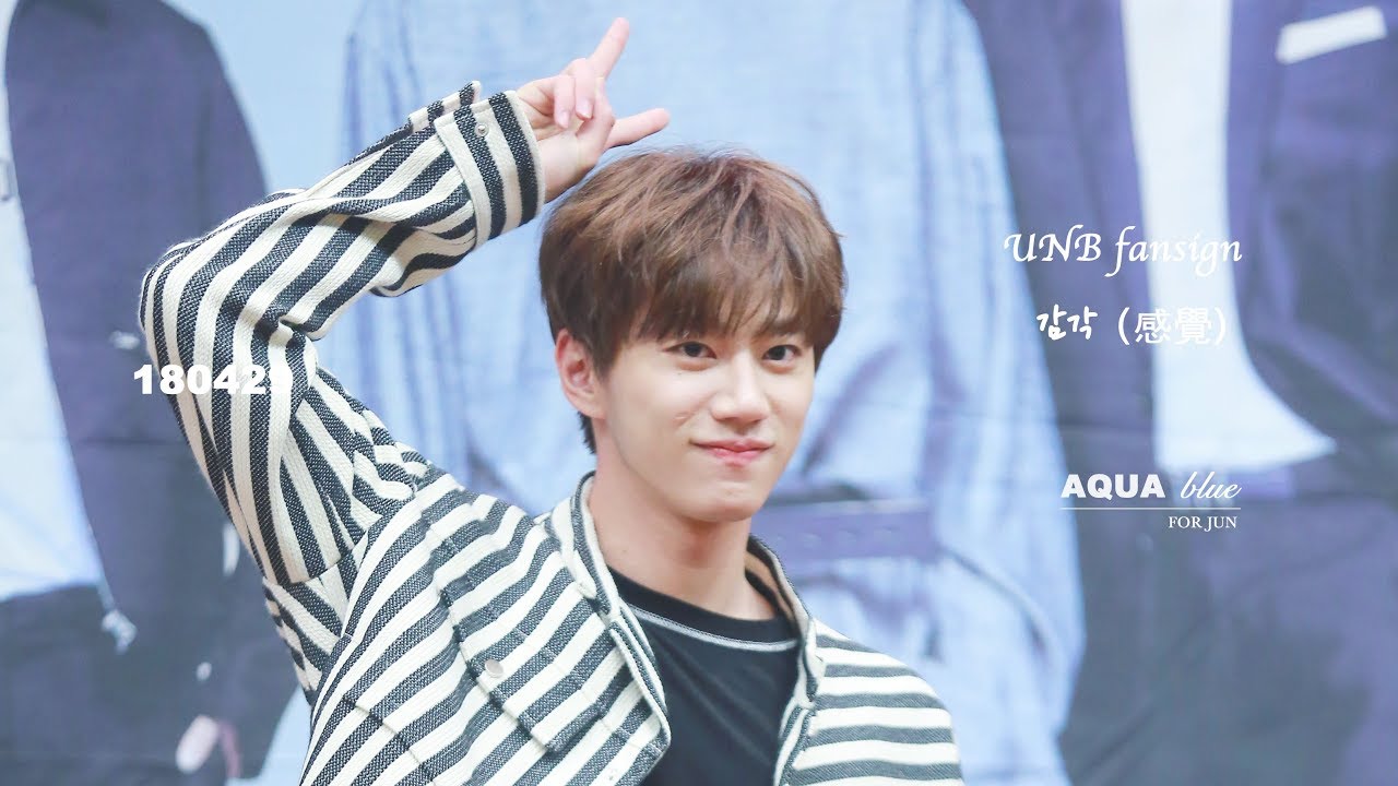 180429 유앤비(UNB) 팬사인회 감각(感覺) 큐티 a.k.a 풍선버전- JUN FOCUS