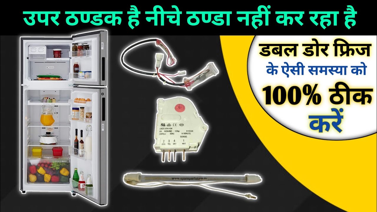 double Door Fridge niche cooling nahi kar raha hai || double door fridge cooling problem