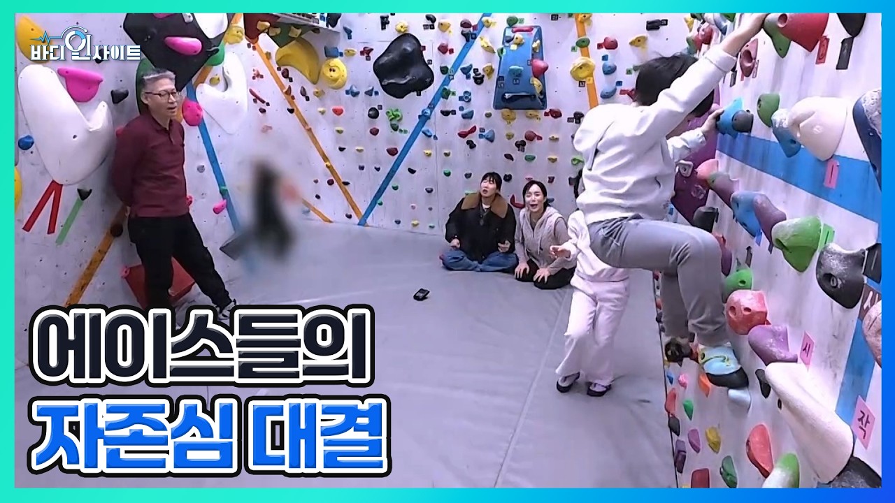 키가 알아서 커질 것 같은 기분♪ 하임이의 클라이밍 도전기 MBN 260310 방송