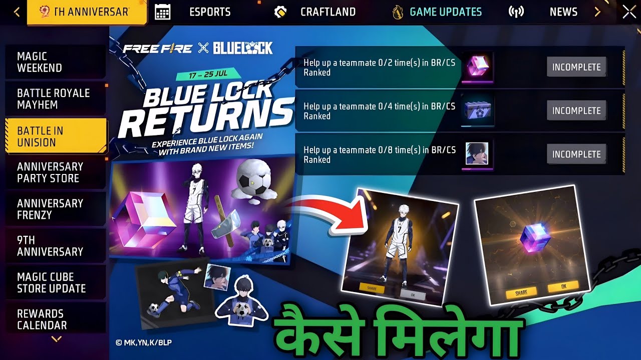 🔥 Blue Lock Chapter 2 FREE Rewards Kaise Milega? 😱 Complete Guide | Free Fire
