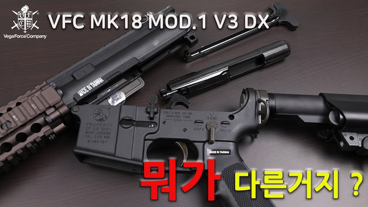VFC MK18 MOD.1 V3 DX - 스와트모형 www.swatmodel.co.kr
