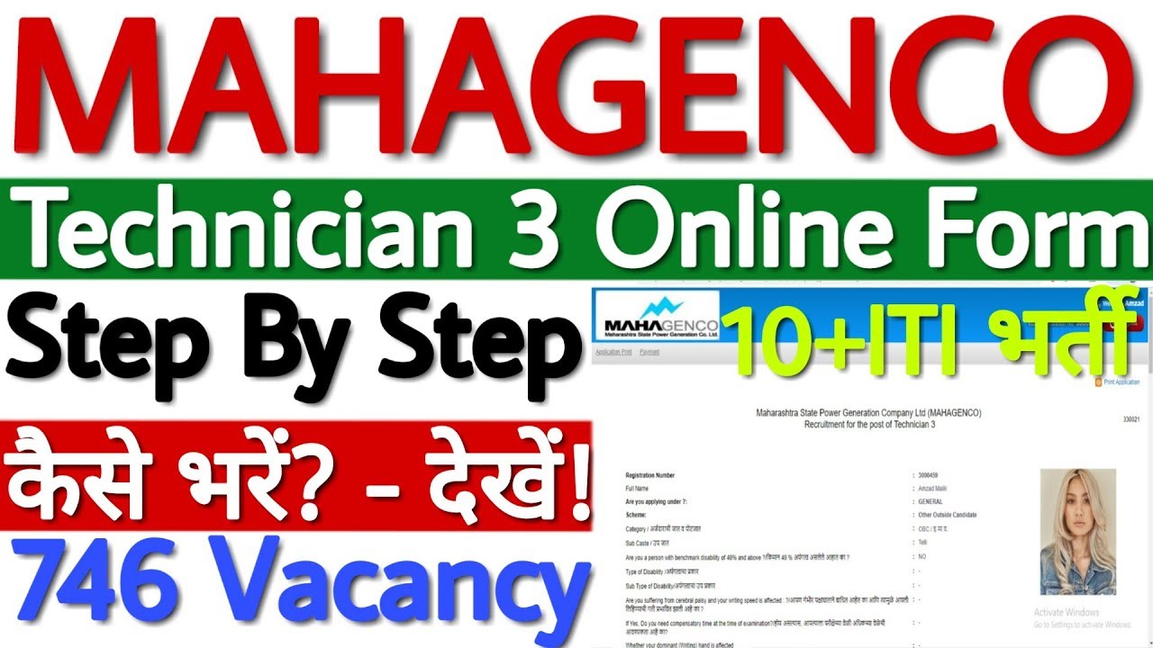 MAHAGENCO Technician 3 Online Form 2019 Kaise Bhare | How to Fill MAHAGENCO Technician 3 Form - देखे