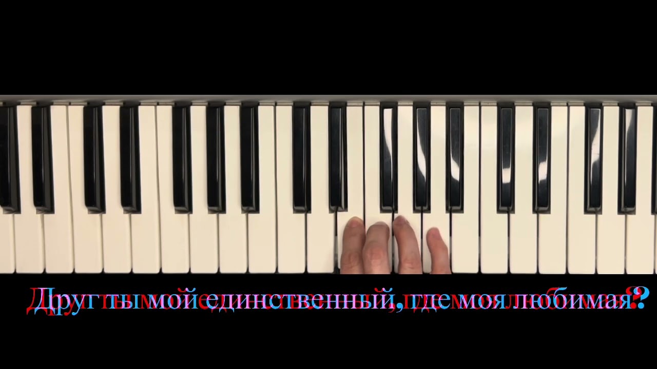 Я СПРОСИЛ У ЯСЕНЯ «караоке» с мелодией на фортепиано для занятий по вокалу