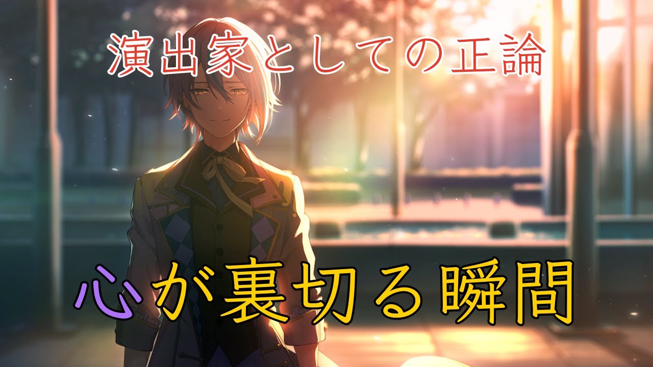 【プロセカ】類が求めるものは「最高のショー」ではない説 - Part7 - 「正しい勧誘」を断った真実の理由