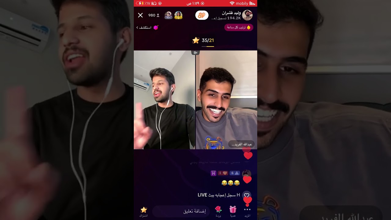 بث تيك توك وليد قشران ١٦مايو