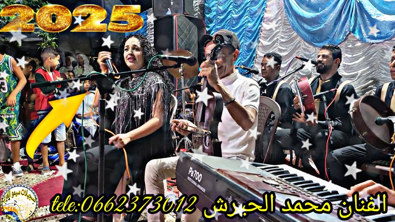 عشاق زعري الفنان محمد الحيرش والفنانة إيمان الحاجب