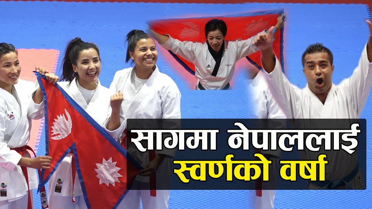 सागमा नेपाललाई  स्वर्णको वर्षा | Nepal Won  gold of 13 Sag games | 2019