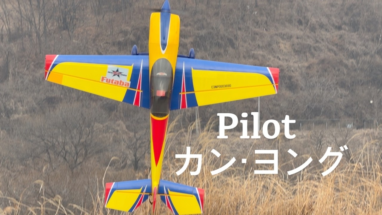 これより賢い曲予備飛行はなかった！ 神の指を保有したカン・ヨング, 4K Video