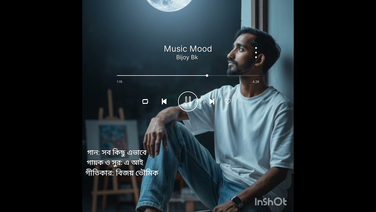 Bijoy Bk song ll new Bengali song ll সব কিছু এভাবে ll @bijoybk8837 ll 