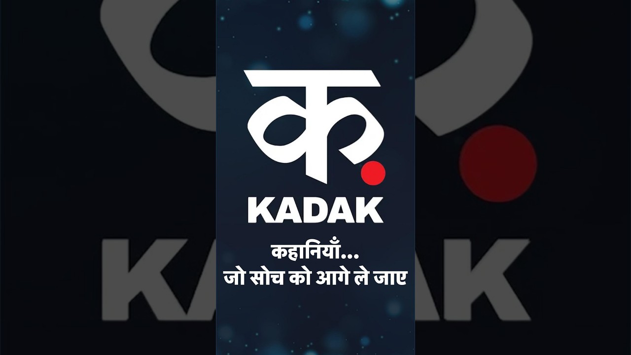 Kadak Is Here With A New Look! Stories That Make You Think | New | Explained | Trending | Update