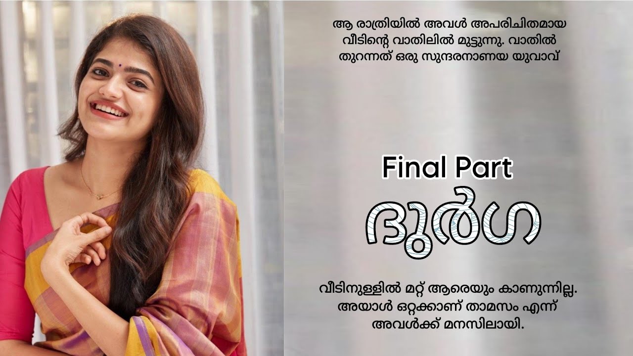 ഇവിടെ കിടന്നോളു നാളെ വണ്ടി ശെരി ആകാം | Malayalam Kadhakal